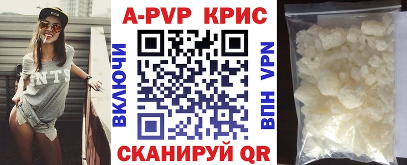 Альфа ПВП кристаллы  Мариинский Посад 